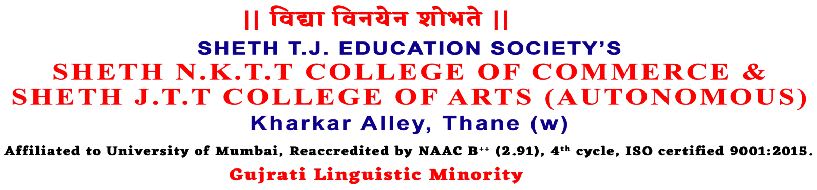 NKTT Logo